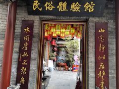 -古文化街旅游区