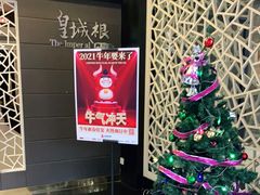 -皇城根·鲁菜济南菜·吊炉烤鸭·炒鸡鱼头(济南旗舰店)