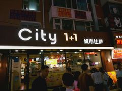 门面-City1+1城市比萨·意面(桂林路店)