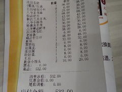 账单-八爷老北京火锅(万谷慧生活店)