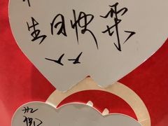 -海底捞火锅(新松江路店)