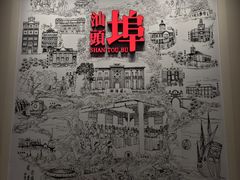 -汕头开埠文化陈列馆