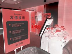 -Yestar杭州艺星医疗美容医院