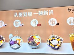 -鲜芋仙(河东万达店)