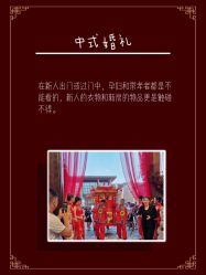 -禧趣婚礼