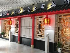 门面-大龙辣火锅·龙虾·烧烤(湖滨新天地店)