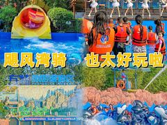 -郑州方特水上乐园