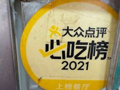 -叶新小吃店(来凤小区总店)