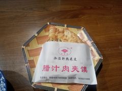 -元志初腊汁肉夹馍(钟楼粉巷店)