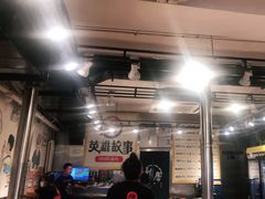 -英雄故事地摊烤肉(马驹桥店)