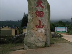 -大姆山草场