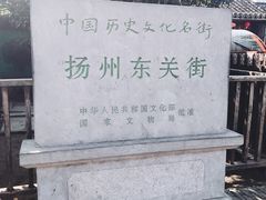 -东关历史文化旅游区-东门遗址