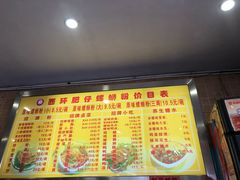 菜单-西环肥仔螺蛳粉(总店)