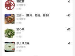 -人和水上飘(第一家店)