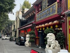 -川道拐耗儿鱼(置信路店)