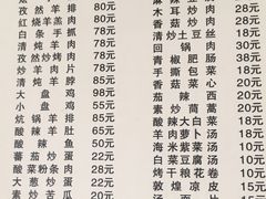 菜单-范记靖远羊羔肉(博物馆店)