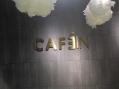 -CAFE'IN精品咖啡体验空间(小寨店)