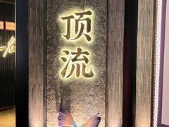 -东来顺·非遗火锅(赛格国际购物中心店)