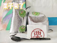 -栗子来了(正弘城店)