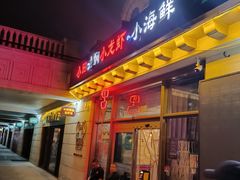 -小田油焖小龙虾(双井店)