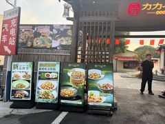 -湘力力小院·鱼汤泡饭(枫林路店)