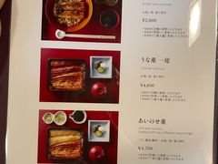 菜单-料亭菊水楼