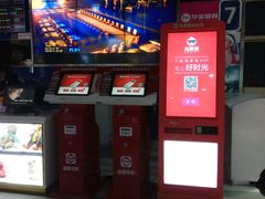 -华美影城(马栏广场店)
