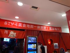 -馋火炉鱼(新世界百货望京店)