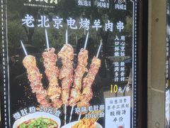 -月盛斋(牛街店)