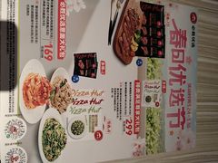 -必胜客(长安长青店)