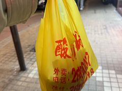 -酸辣粉(氹仔店)