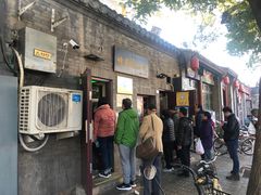 门面-增盛魁小吃店