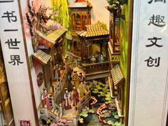 -秦淮礼物(贡院街店)