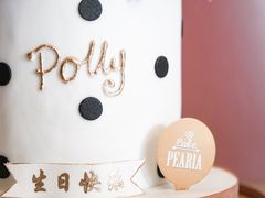 -柏尼娅PEARIA·蛋糕定制(静安店)