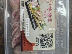 -牛将军•涮肉•烤肉(北京王府井·故宫店)
