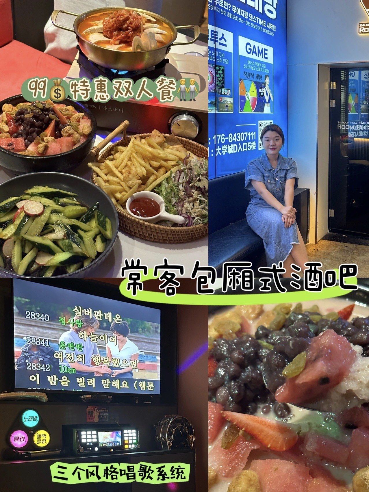 家新推出了99的超值73套餐
包括辣白菜豆腐汤,薯条鸡米花,冰色拉