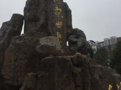 -自然谷恐龙园