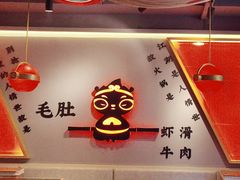 -蜀大侠火锅(四川北路店)