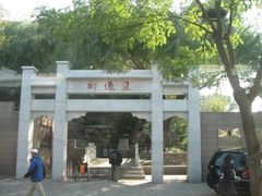 -郭守敬纪念馆