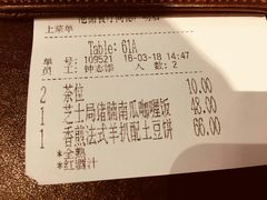 账单-港丽餐厅(高德置地店)