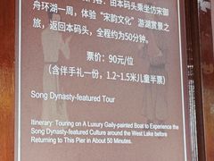 -西湖游船