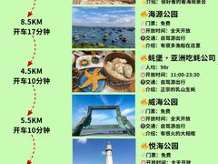 -威海国际海水浴场旅游区