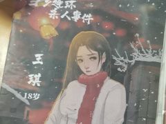 -戏精管理局·剧本杀·桌游·血染钟楼