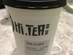 -Hi.TEA茶室(琶洲店)