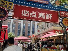 -必点海鲜·海肠捞饭·鲅鱼水饺(滨江道店)