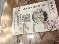 -勤德兴(湖滨路店)