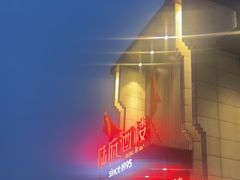 -陆府酒楼·衡阳味道(红湘店)