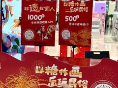 -万宝财富商业广场