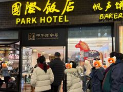 -国际饭店·原点咖啡吧ORIGIN CAFE&BAR