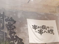 -熙成烧烤(白塔岭店)